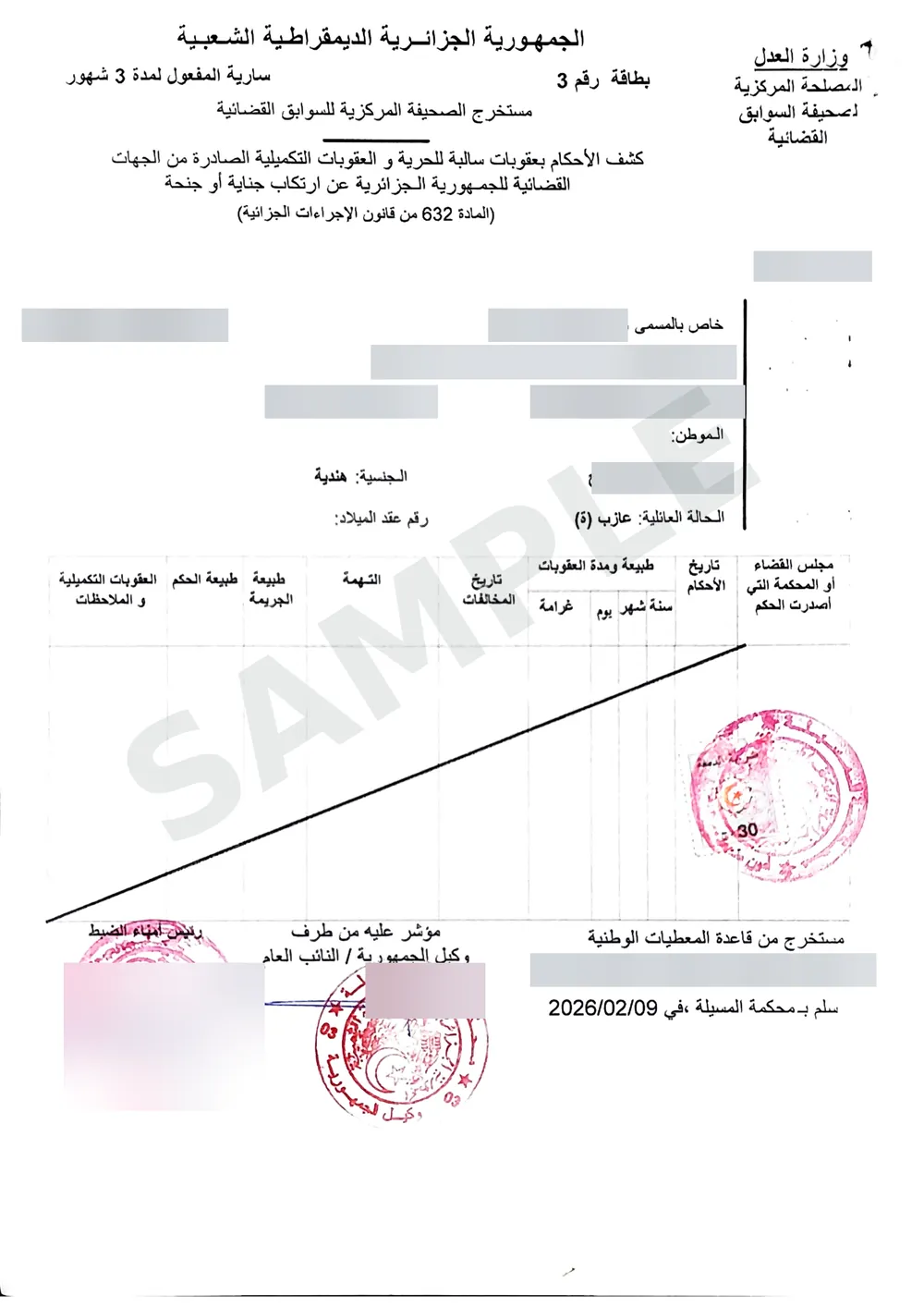 Sample extract of the criminal record from the Algerian Ministry of Justice, in Arabic, personal details hidden