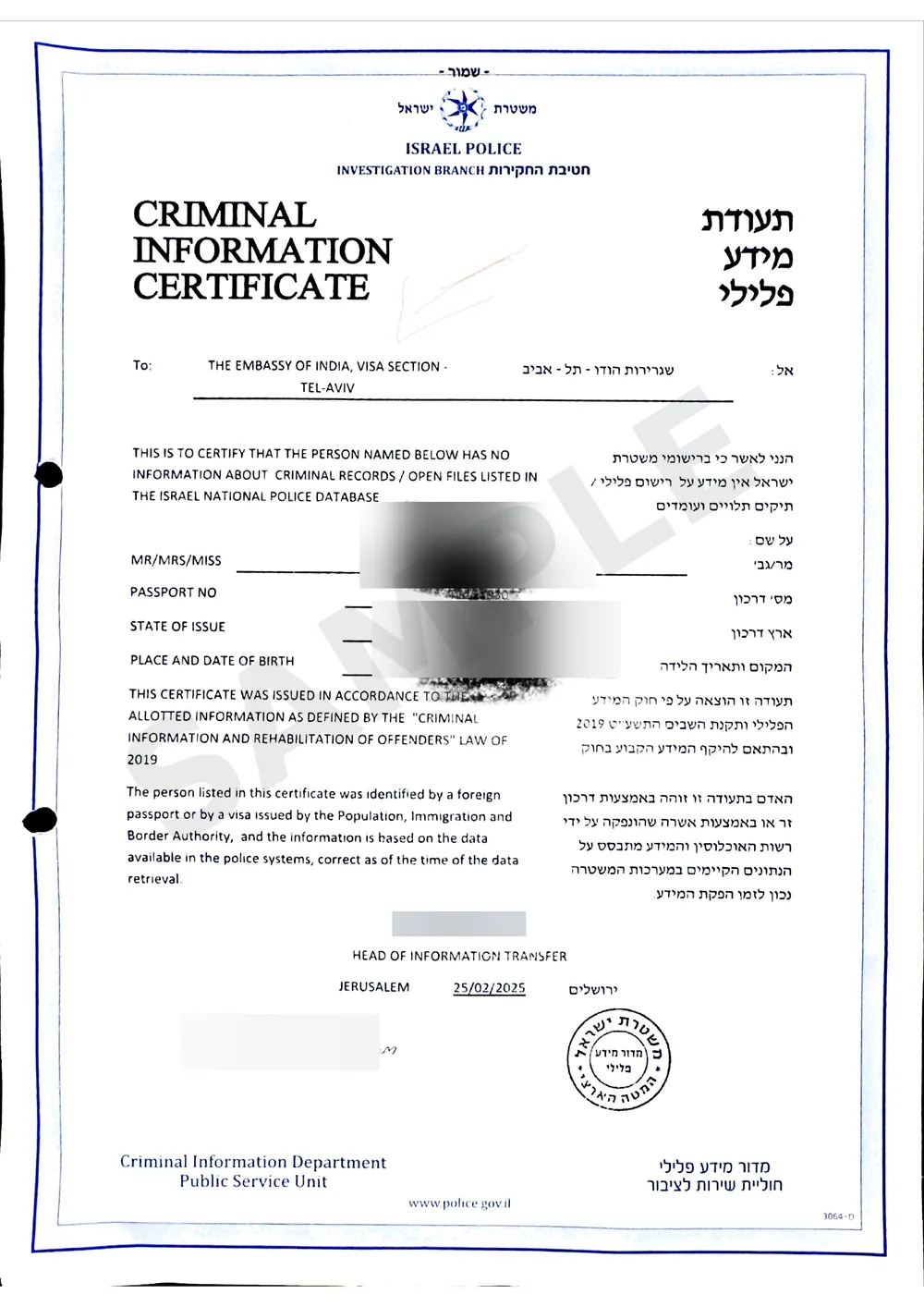 Sample Criminal Information Certificate from the Israel Police, in Hebrew and English, personal details hidden